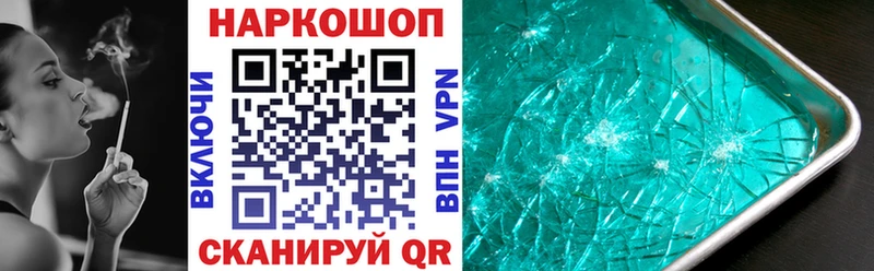 Продажа наркотиков Цимлянск СК Кетамин Мефедрон Гашиш ОМГ ОМГ сайт Марихуана COCAIN