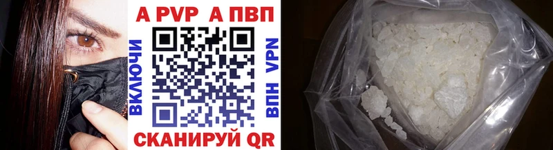 A-PVP кристаллы  Цимлянск 