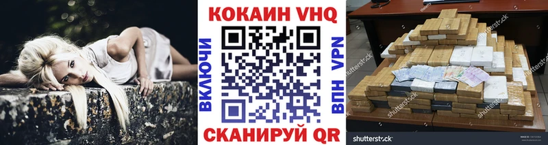 купить наркотики сайты  Цимлянск  COCAIN VHQ 