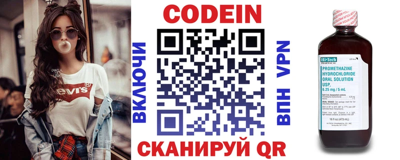 Кодеин напиток Lean (лин) Цимлянск