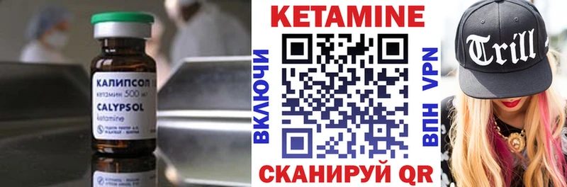 КЕТАМИН VHQ  где найти   omg онион  Цимлянск 