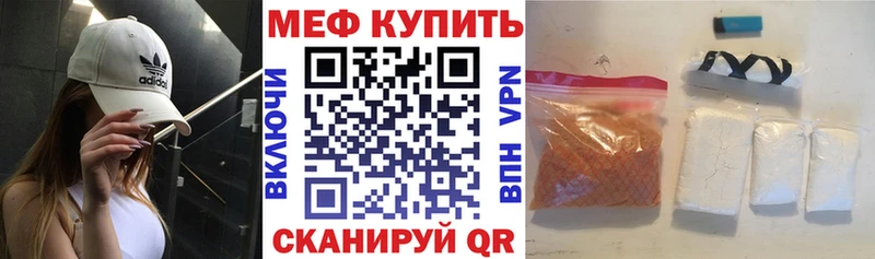 Меф mephedrone  Цимлянск 