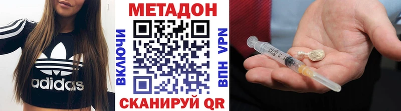 МЕТАДОН кристалл  купить наркотики сайты  Цимлянск 