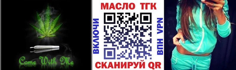 Дистиллят ТГК вейп с тгк Цимлянск